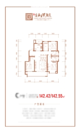 府西汉唐苑4室2厅1厨2卫建面142.42㎡