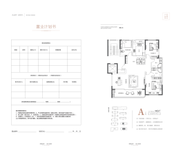 天骄府4室2厅1厨2卫建面143.00㎡