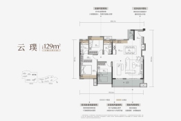 天创云和樾4室2厅1厨2卫建面129.00㎡