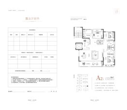 天骄府4室2厅1厨2卫建面145.00㎡