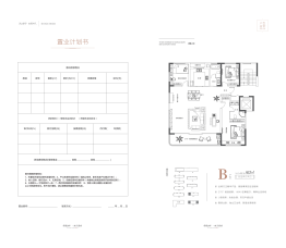 天骄府4室2厅1厨2卫建面157.00㎡