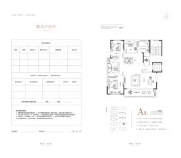 天骄府4室2厅1厨2卫建面143.00㎡