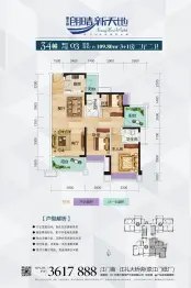 朗晴新天地4室2厅1厨2卫建面109.8㎡