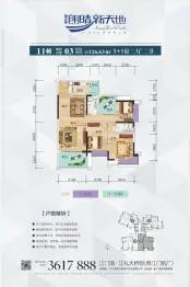 朗晴新天地4室2厅1厨2卫建面126.63㎡