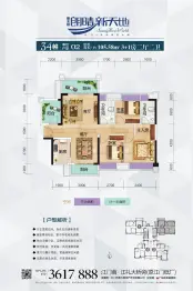 朗晴新天地4室2厅1厨2卫建面105.58㎡