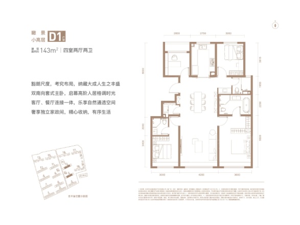 北京德贤华府