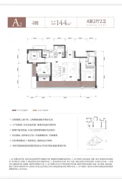 美的北京路9號4室2厅1厨2卫建面144.0㎡