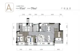 象屿未来宸光3室2厅1厨2卫建面91.0㎡