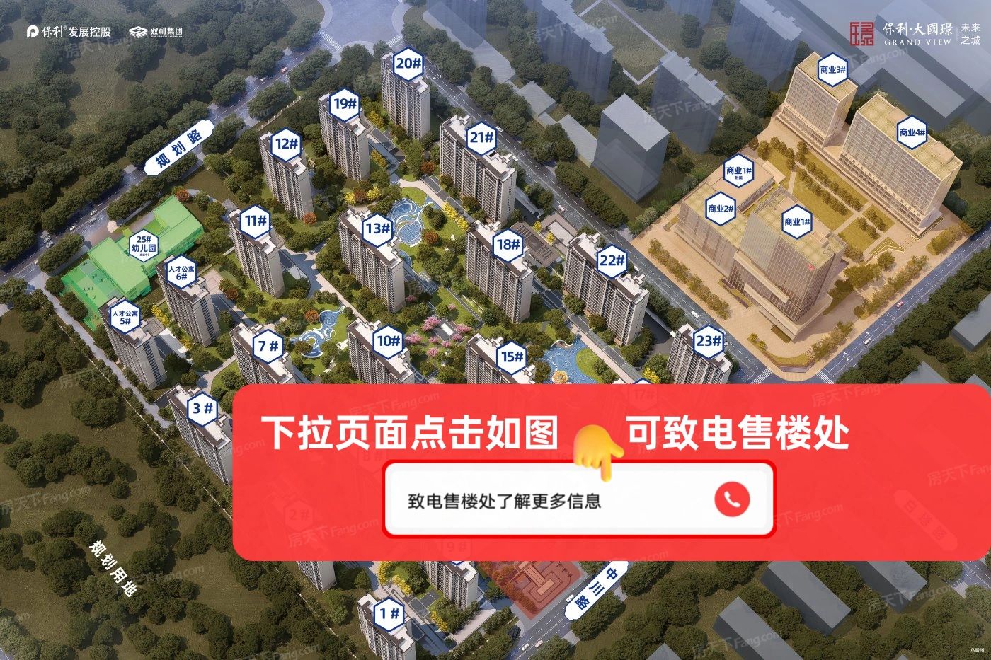 保利大国璟未来之城图片_样板间图_位置图_装修效果图-青岛房天下