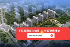 保利开投徕卡公园
