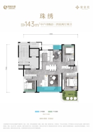 绿城紫棠苑4室2厅1厨2卫建面143.00㎡