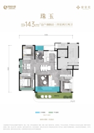 绿城紫棠苑4室2厅1厨2卫建面143.00㎡