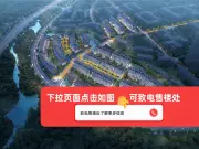 建邦樱花科学郡