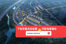建邦樱花科学郡[黄岛]