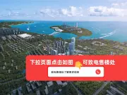 中交海发·山海大观