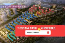 华新园·爱乐之城[黄岛]