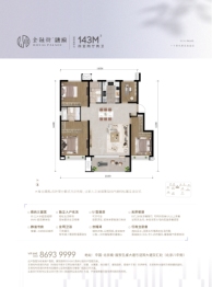 金融街·融府4室2厅1厨2卫建面143.00㎡