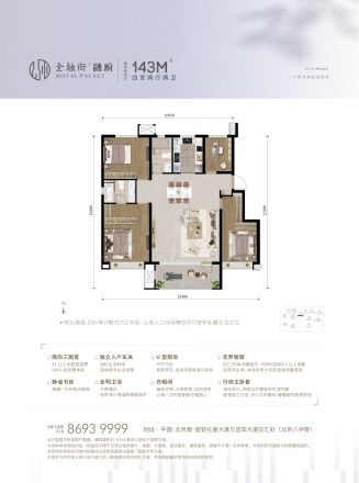 金融街·融府户型图