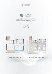 中冶·书画名苑3室2厅1厨2卫建面110.00㎡