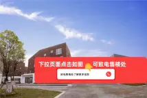 招商局青岛网谷网谷