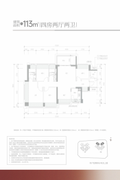 满京华·金硕和府4室2厅1厨2卫建面113.00㎡