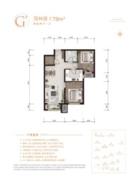 水木·蓝山2室2厅1厨1卫建面79.00㎡