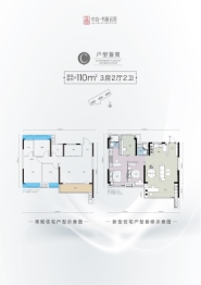 中冶·书画名苑3室2厅1厨2卫建面110.00㎡