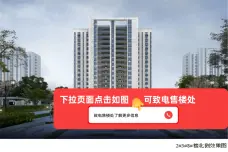 城发·和悦瑞城[黄岛]