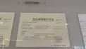 金都樾府证照