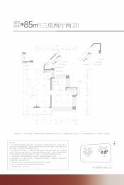 满京华·金硕和府3室2厅1厨2卫建面85.00㎡