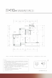 满京华·金硕和府4室2厅1厨2卫建面110.00㎡