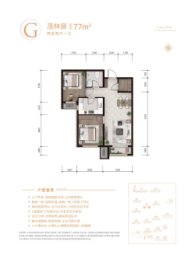 水木·蓝山2室2厅1厨1卫建面77.00㎡