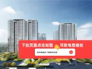 润诚天悦华府