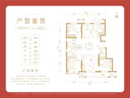 金地时代艺境4室2厅1厨2卫建面122.00㎡