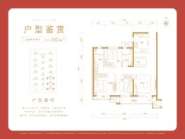 金地时代艺境3室2厅1厨2卫建面107.00㎡