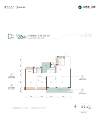 山语湖·天誉3室2厅1厨2卫建面126.00㎡