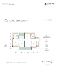 山语湖·天誉3室2厅1厨2卫建面117.00㎡