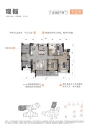 顺控桂樾台3室2厅1厨2卫建面116.00㎡