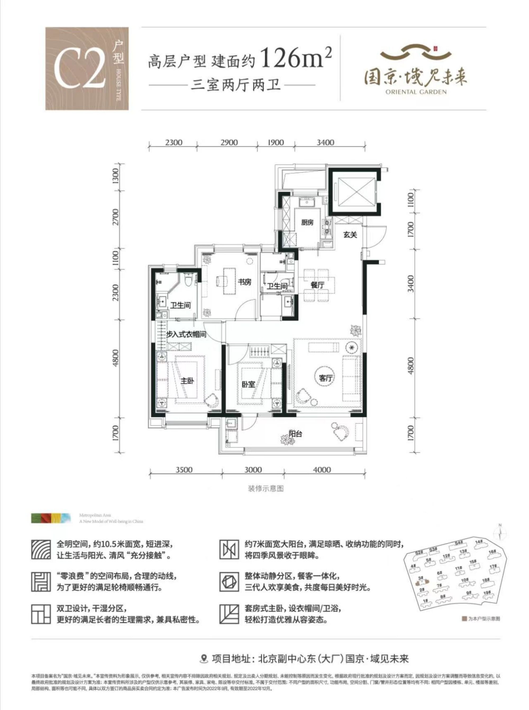 国京·域见颐和