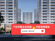 绿城·凤栖海棠