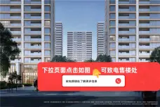 绿城·凤栖海棠[胶州]