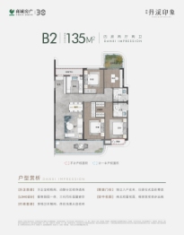 商城丹溪印象4室2厅1厨2卫建面135.00㎡