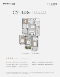 商城丹溪印象4室2厅1厨2卫建面143.00㎡