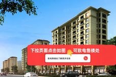 永合萃英花园[即墨]