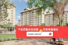 鲁信盤谷花园[即墨]