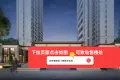 和达·熙园效果图