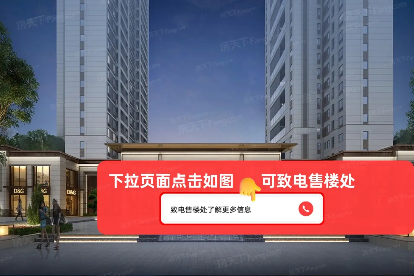 和达·熙园效果图