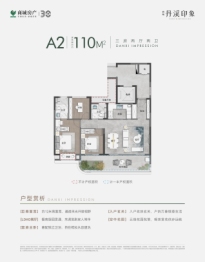 商城丹溪印象3室2厅1厨2卫建面110.00㎡