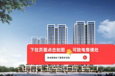 君一东方文华[即墨]