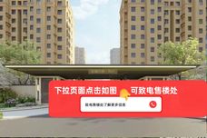 东城名郡·甄府[即墨]